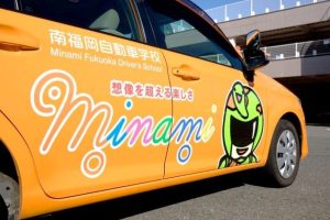 南福岡自動車学校